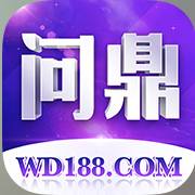 问鼎国际